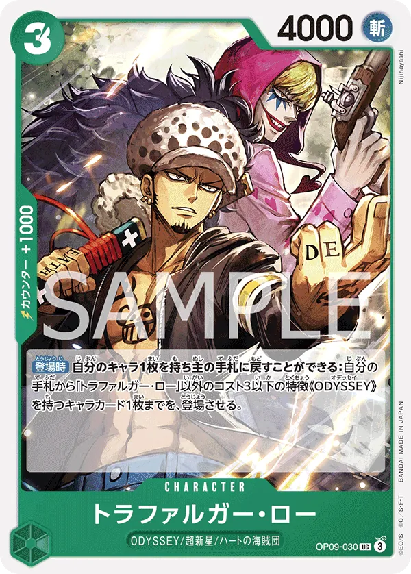 OP09-030 | UC | CHARACTER Trafalgar Law