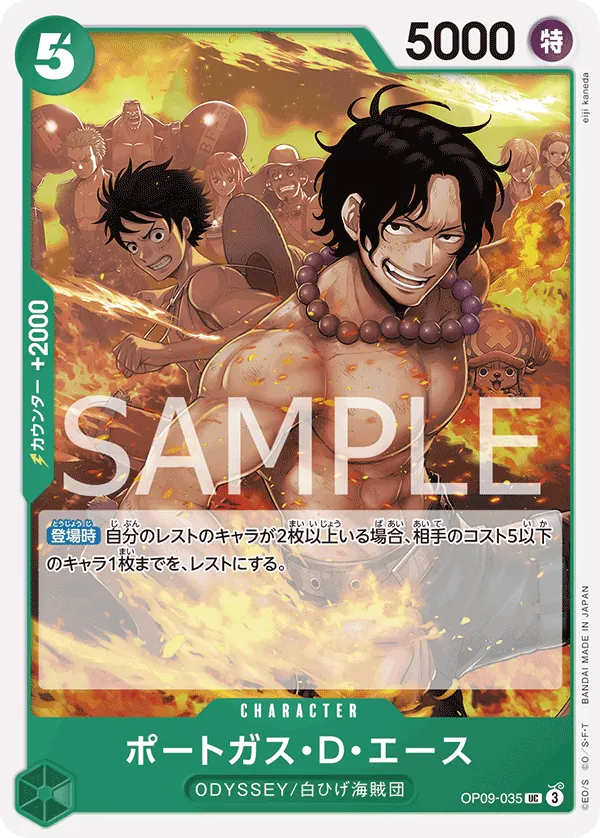 OP09-035 | UC | CHARACTER Portgas.D.Ace
