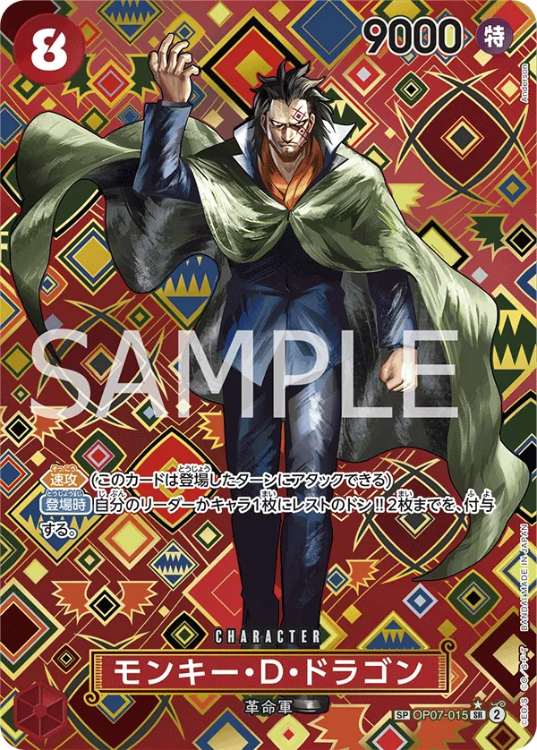 OP07-015 | SP CARD | CHARACTER Monkey.D.Dragon (Parallel)
