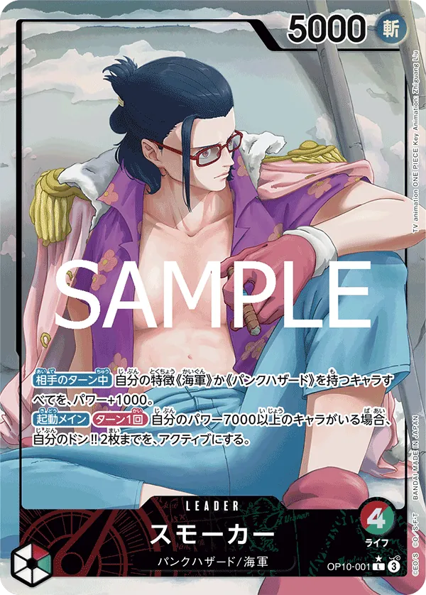 OP10-001 | L | LEADER Smoker (Parallel)