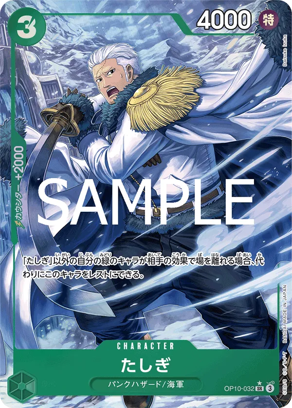 OP10-032 | SR | CHARACTER Tashigi (Parallel)