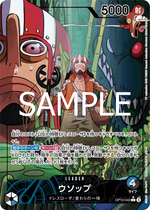 OP10-042 | L | LEADER Usopp (Parallel)