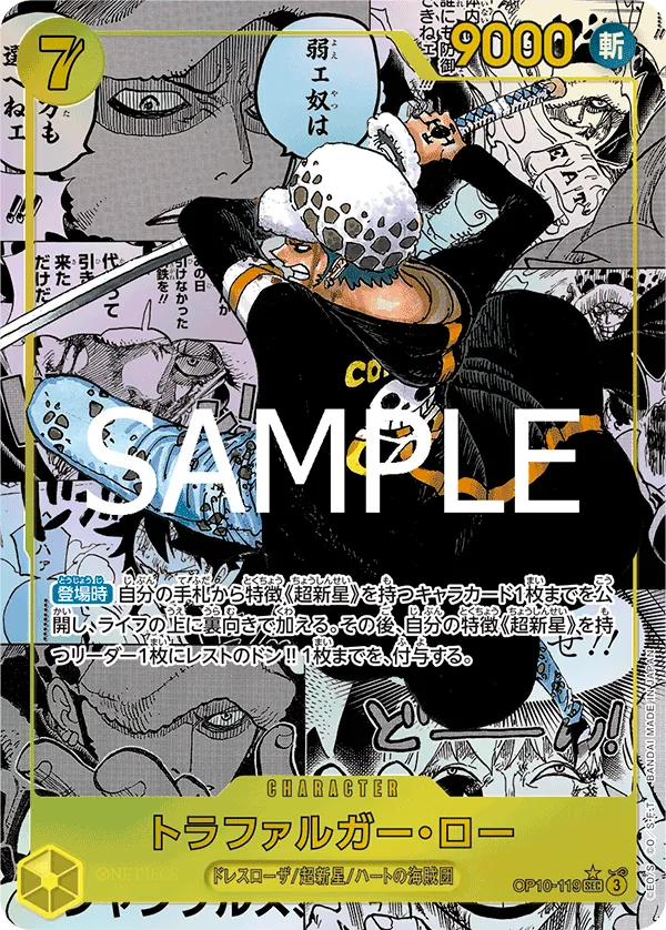 OP10-119 | SEC | CHARACTER Trafalgar Law (Parallel Manga)