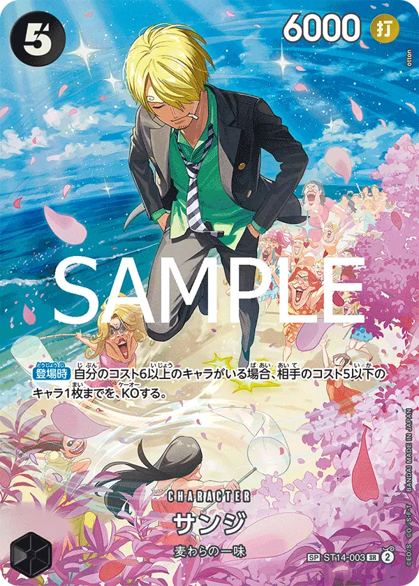 ST14-003 | SP CARD | CHARACTER Sanji (Parallel)