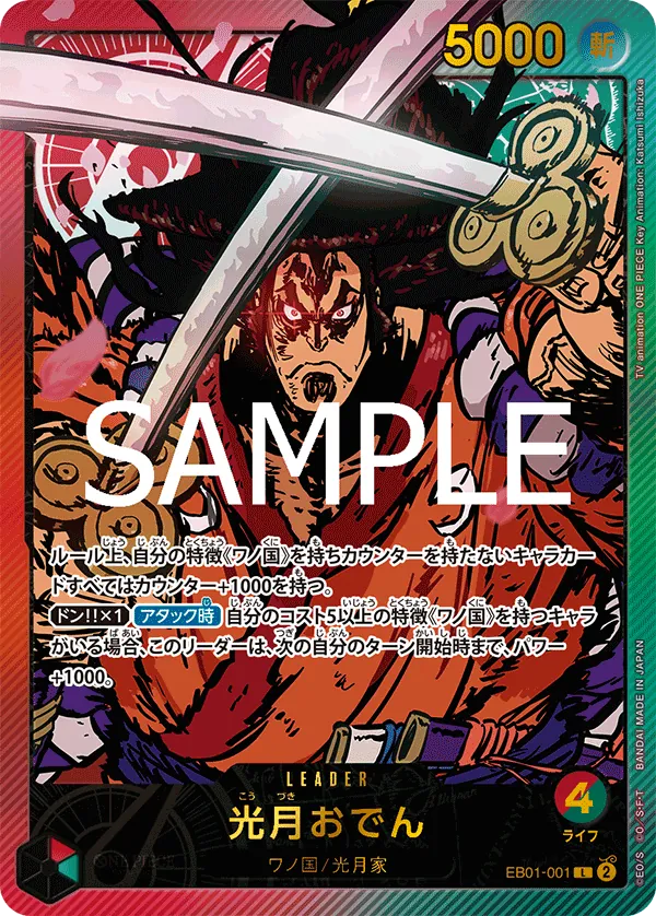 EB01-001 | L | LEADER Kouzuki Oden (Parallel Gold)