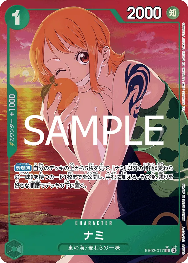 EB02-017 | R | CHARACTER Nami (Parallel)
