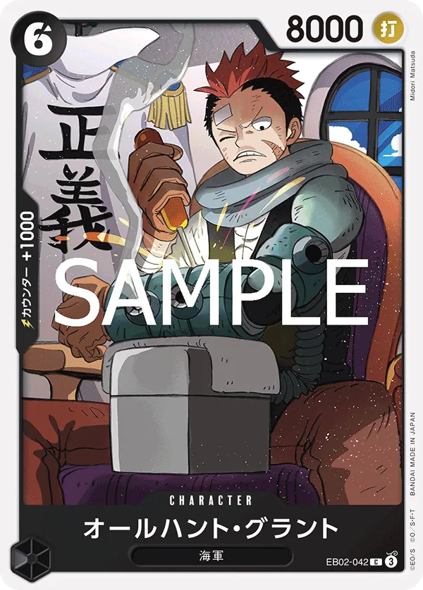 EB02-042 | C | CHARACTER All-Hunt Grount