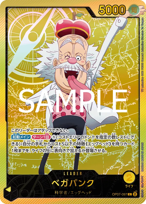 OP07-097 | L | LEADER Vegapunk (Parallel Gold)