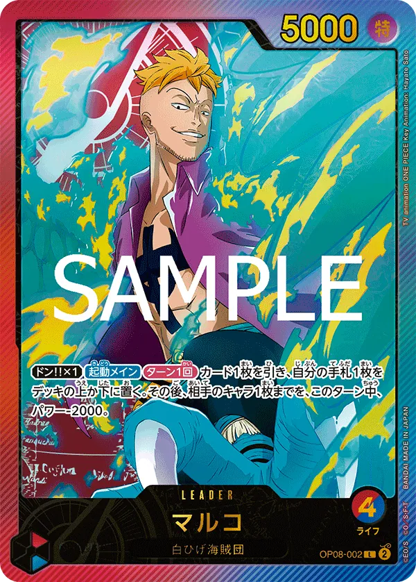 OP08-002 | L | LEADER Marco (Parallel Gold)