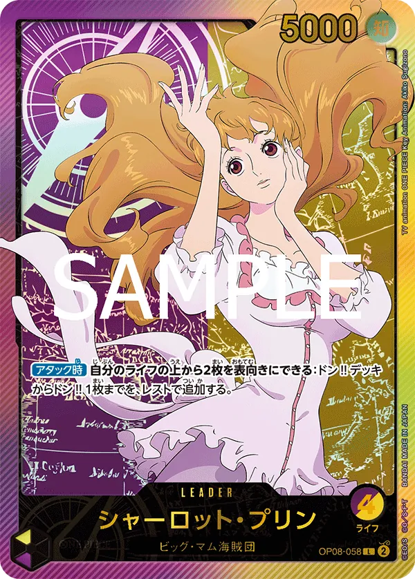 OP08-058 | L | LEADER Charlotte Pudding (Parallel Gold)