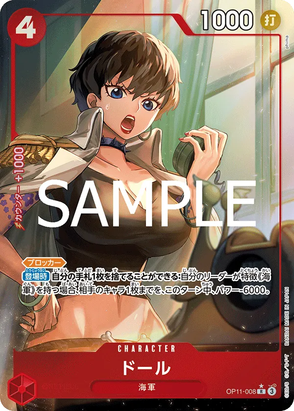 OP11-008 | R | CHARACTER Doll (Parallel)