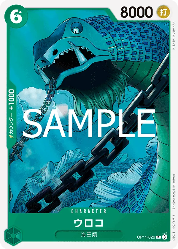 OP11-026 | C | CHARACTER Scaled Neptunian