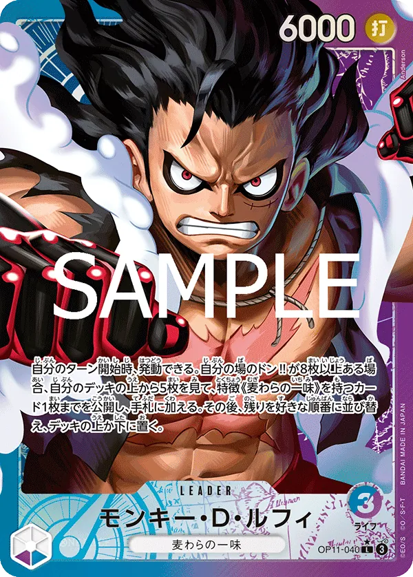 OP11-040 | L | LEADER Monkey.D.Luffy (Parallel)