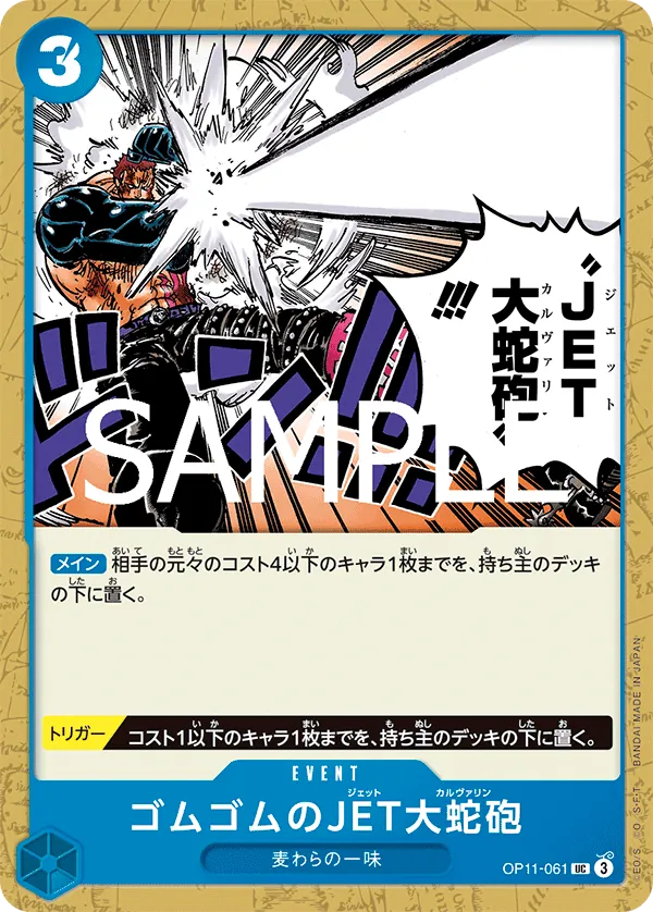 OP11-061 | UC | EVENT Gum-Gum Jet Culverin