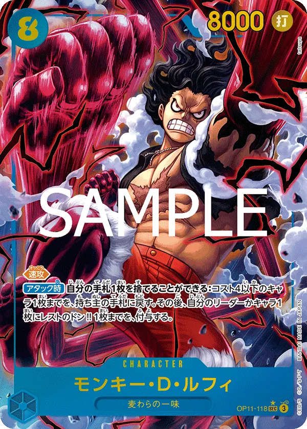 OP11-118 | SEC | CHARACTER Monkey.D.Luffy (Parallel)
