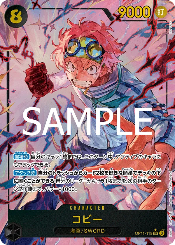 OP11-119 | SEC | CHARACTER Koby (Parallel)