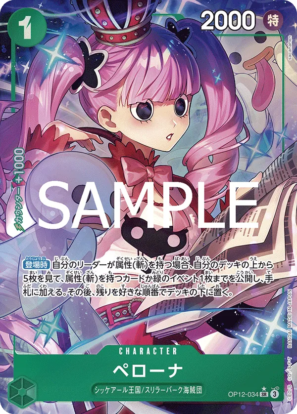 OP12-034 | SR | CHARACTER Perona (Parallel)