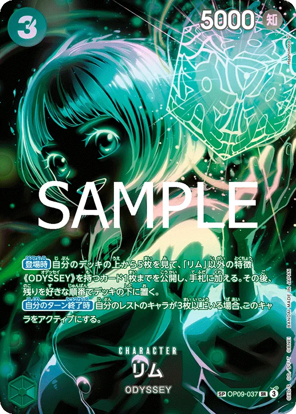 OP09-037 | SP CARD | CHARACTER Lim (Parallel)