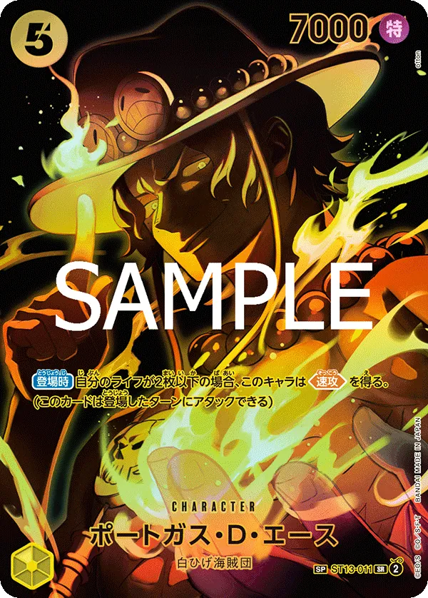 ST13-011 | SP CARD | CHARACTER Portgas.D.Ace (Parallel)