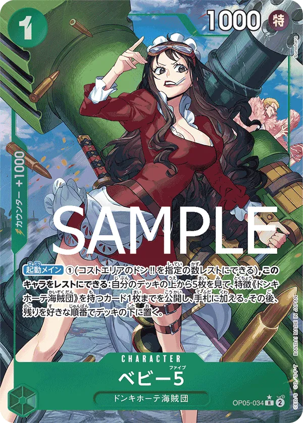 OP05-034 | R | CHARACTER Baby 5 (Parallel PRB)