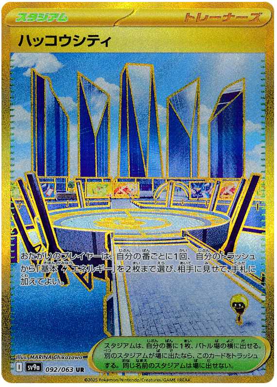 Levincia City SV9A 092/063 UR JPN