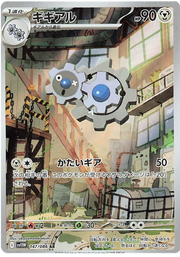 [Klang SV11W 147/086 AR JPN] Klang SV11W 147/086 AR JPN