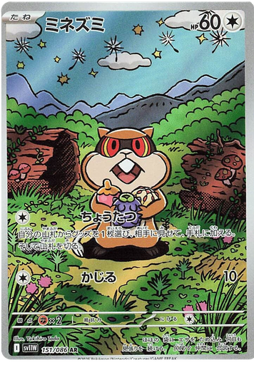 [Patrat SV11W 151/086 AR JPN] Patrat SV11W 151/086 AR JPN