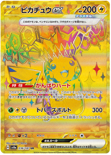 [Pikachu ex SV8A 236/187 UR JPN] Pikachu ex SV8A 236/187 UR JPN