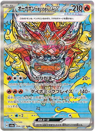 [Hearthflame Mask Ogerpon ex SV8A 204/187 SAR JPN] Hearthflame Mask Ogerpon ex SV8A 204/187 SAR JPN