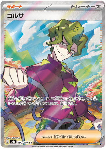 [Brassius SV8A 190/187 SR JPN] Brassius SV8A 190/187 SR JPN