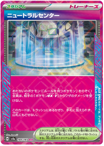 [Neutralization Zone SV8A 184/187 ACE JPN] Neutralization Zone SV8A 184/187 ACE JPN
