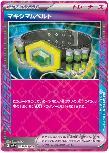 [Maximum Belt SV8A 159/187 ACE JPN] Maximum Belt SV8A 159/187 ACE JPN