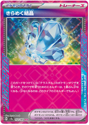 [Sparkling Crystal SV8A 152/187 ACE JPN] Sparkling Crystal SV8A 152/187 ACE JPN