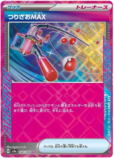 [Max Rod SV8A 142/187 ACE JPN] Max Rod SV8A 142/187 ACE JPN