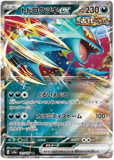 [Roaring Moon ex SV8A 101/187 RR JPN] Roaring Moon ex SV8A 101/187 RR JPN