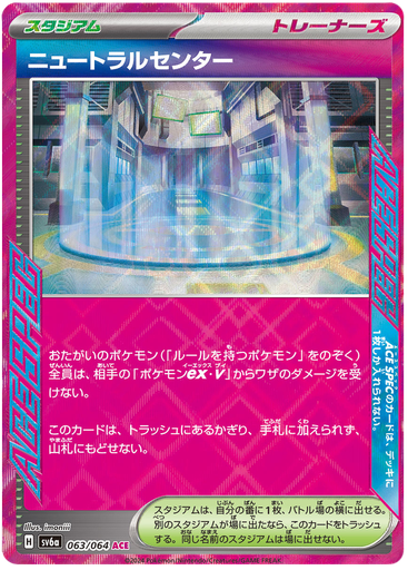 [Neutral Ground SV6A 063/064 ACE JPN] Neutral Ground SV6A 063/064 ACE JPN