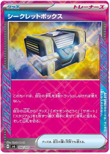 [Secret Box SV6 092/101 ACE JPN] Secret Box SV6 092/101 ACE JPN