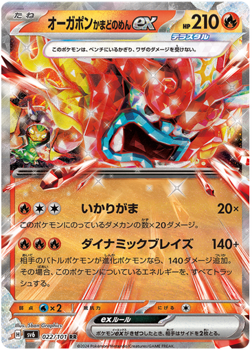 [Hearthflame Mask Ogerpon ex SV6 022/101 RR JPN] Hearthflame Mask Ogerpon ex SV6 022/101 RR JPN