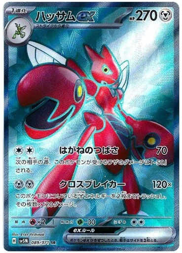 [Scizor SV5M 089/071 SR JPN] Scizor SV5M 089/071 SR JPN