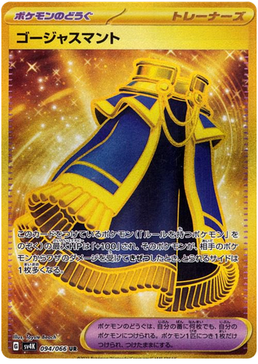 [Luxurious Cape SV4K 094/066 UR JPN] Luxurious Cape SV4K 094/066 UR JPN