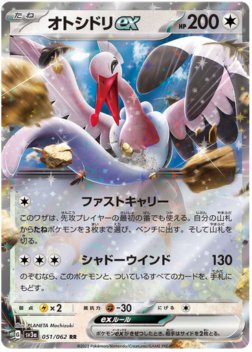 [Bombirdier SV3A 051/062 RR JPN] Bombirdier SV3A 051/062 RR JPN