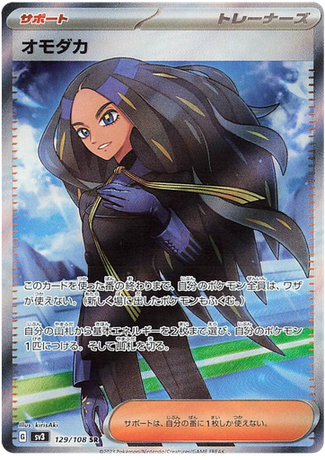 [Geeta SV3 129/108 SR JPN] Geeta SV3 129/108 SR JPN