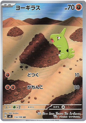 [Lavitar SV3 114/108 AR JPN] Lavitar SV3 114/108 AR JPN