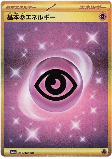 [Psychic Energy SV2A 210/165 UR JPN] Psychic Energy SV2A 210/165 UR JPN