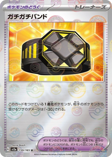 [Extra-tight Band Pokeball Holo SV2A 159/165 JPN] Extra-tight Band Pokeball Holo SV2A 159/165 JPN