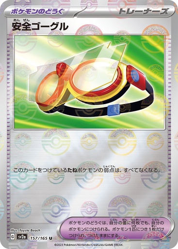 [Safety Goggles Pokeball Holo SV2A 157/165 JPN] Safety Goggles Pokeball Holo SV2A 157/165 JPN