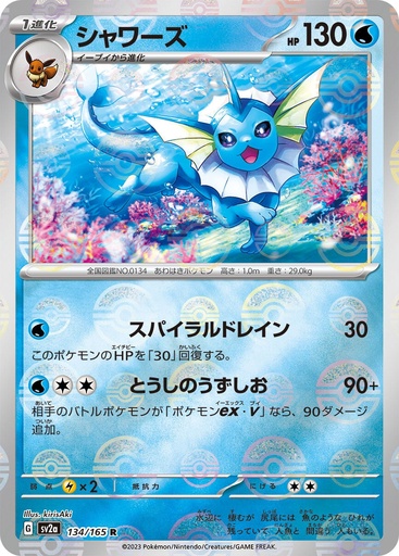 [Vaporeon Pokeball Holo SV2A 134/165 JPN] Vaporeon Pokeball Holo SV2A 134/165 JPN