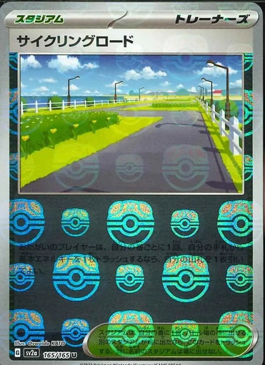 [Cycling Road Masterball Holo SV2A 165/165 JPN] Cycling Road Masterball Holo SV2A 165/165 JPN