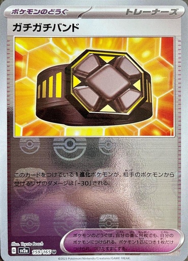 [Extra-tight Band Masterball Holo SV2A 159/165 JPN] Extra-tight Band Masterball Holo SV2A 159/165 JPN