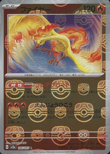 [Moltres Masterball Holo SV2A 146/165 JPN] Moltres Masterball Holo SV2A 146/165 JPN